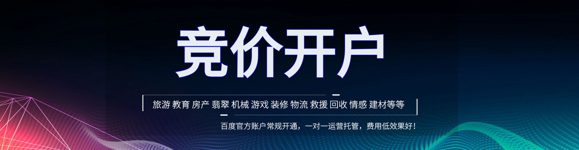 襄阳信息流托管